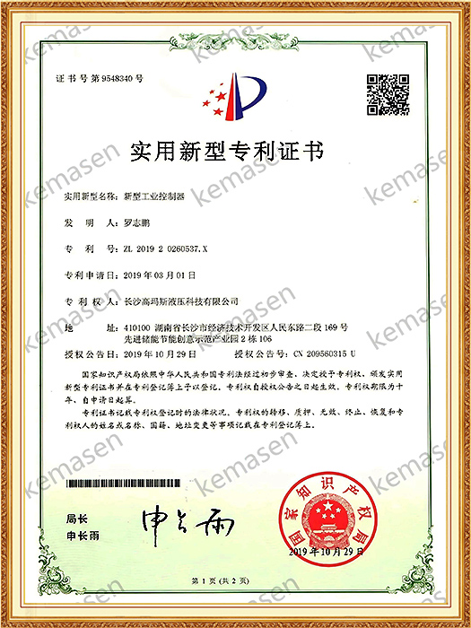 新型工業控制器