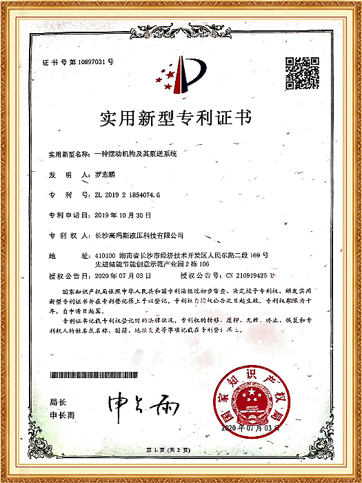 一種擺動機構及其泵送系統