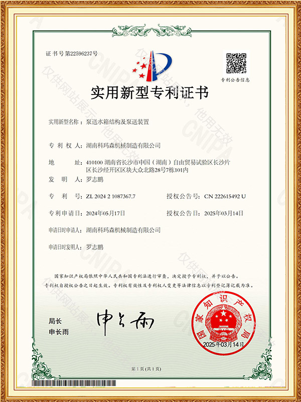 泵送水箱結構及泵送裝置